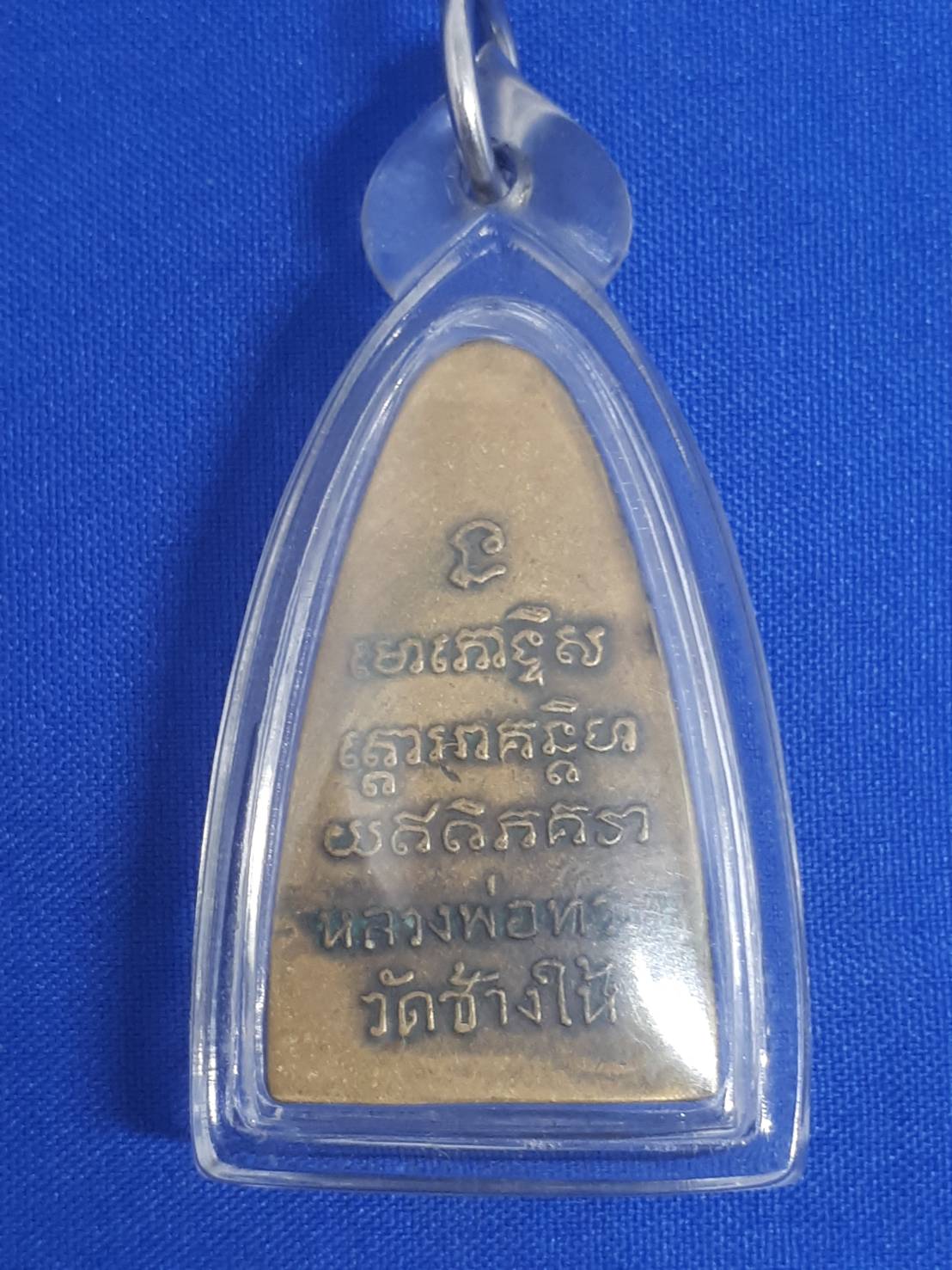 (สินค้าหมด)พระ หล่อ ปั้ม หลวงพ่อ ทวด วัด ช้างให้ หลัง หนังสือ พิมพ์ ใหญ่ ปี05 6000.-