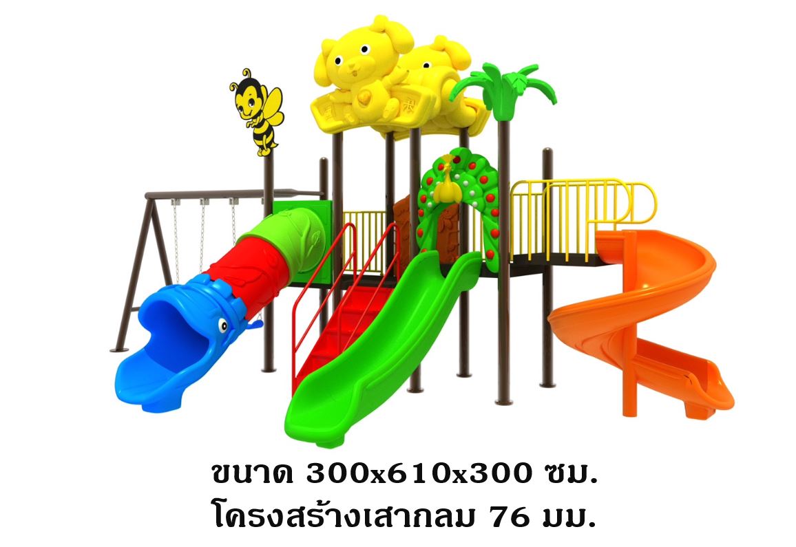 เครื่องเล่นสนามกลางแจ้ง ในร่ม, ชุดเจ้าตูบแสนซน สไลด์เดอร์ใหญ่ ชิงช้า ,ครุภัณฑ์สนามเด็กเล่น,งบ.สพฐ,โครงการโรงเรียนประชารัฐ, playground,สไลเดอร์,ของเล่นเสริมพัฒนาการ,เครื่องเล่นสนาม, สนามเด็กเล่น