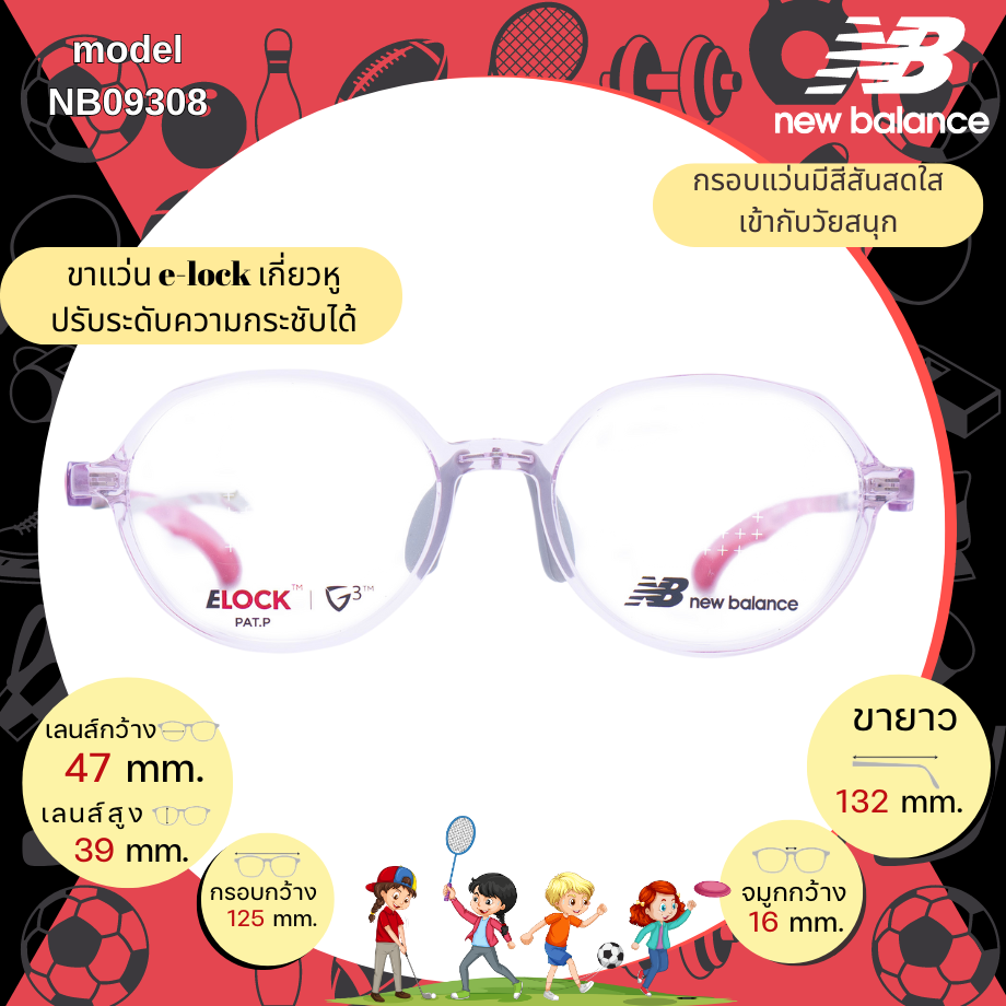 แว่นเด็ก New Balance Kids NB09308 C02