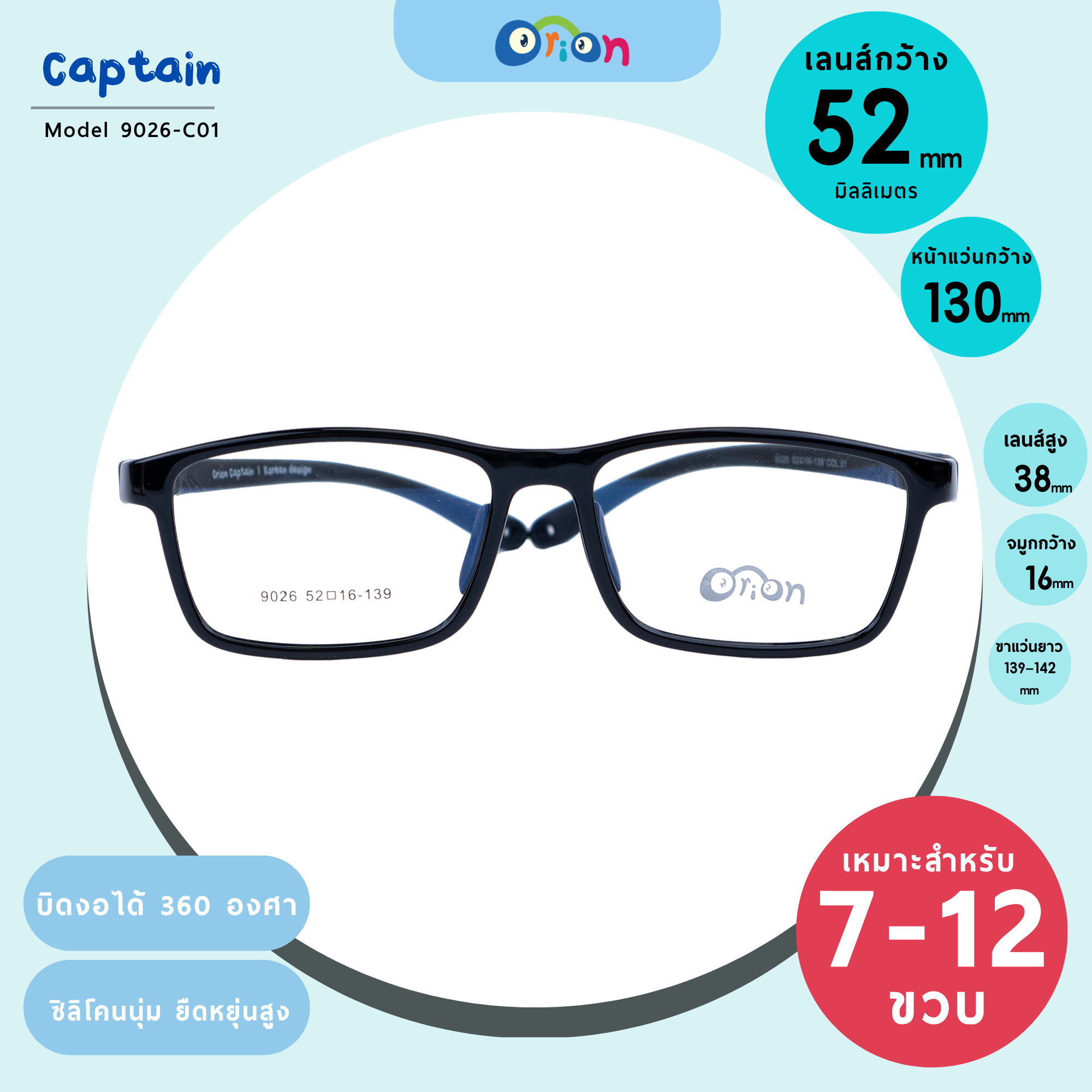 Orion (Captain) Size 47 | 9026 C01 สีดำ