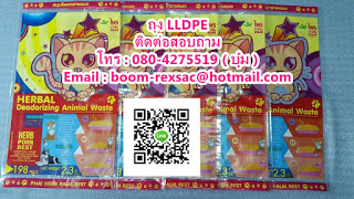 โรงงานผลิตถุงพลาสติก,โรงงานผลิตกระสอบ,ถุง LLDPE ,ถุงข้าวพลาสติก, ถุงข้าว 5 กิโล, ถุงข้าว1กิโล, ถุงข้าวเปลือกไก่, ถุงข้าวสาร, ถุงข้าว, กระสอบข้าวสาร,โรงงานผลิตถุงข้าวสาร