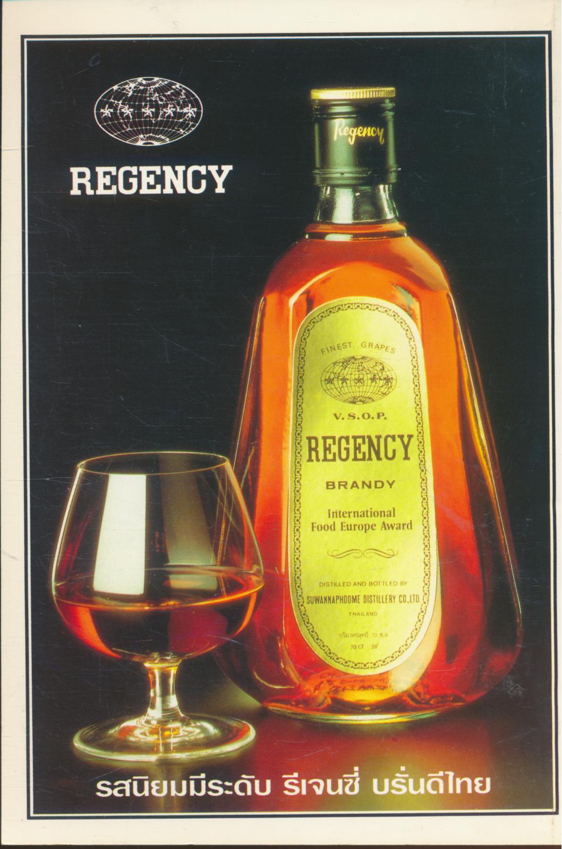 "เราจะครองแผ่นดินโดยธรรม" เพื่อประโยชน์สุขแห่งมหาชนชาวสยาม