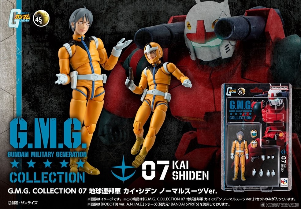 [สั่งจอง] Megahouse : G.M.G. COLLECTION Mobile Suit Gundam (10Cm)