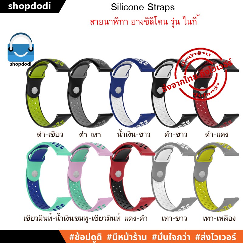 Shopdodi ASN สายนาฬิกา 22mm ซิลิโคน Garmin Forerunner 265/Amazfit GTR4/Huawei Watch GT4 46mm Straps