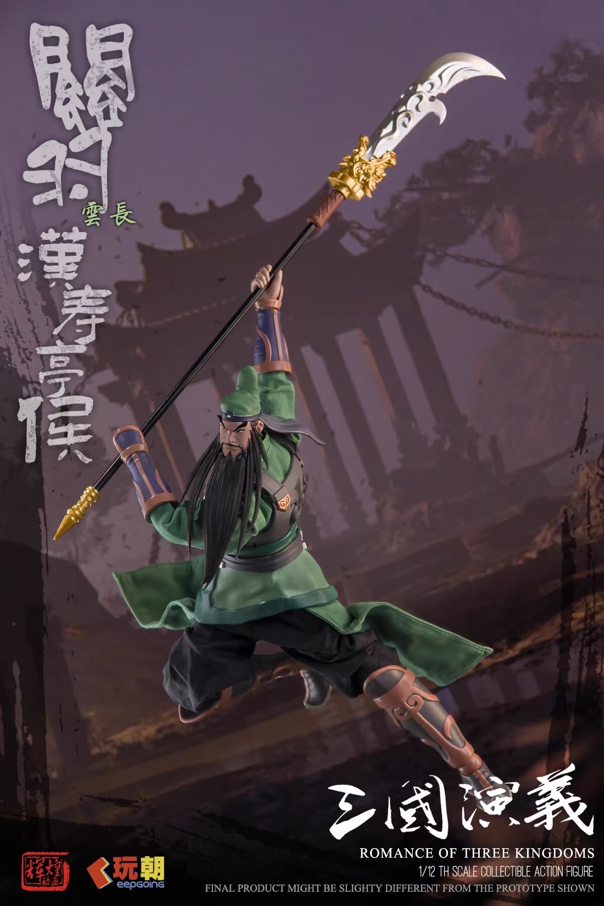 [สั่งจอง]KEEPGOING 1/12 : Three Kingdoms Romance - Guan Yu