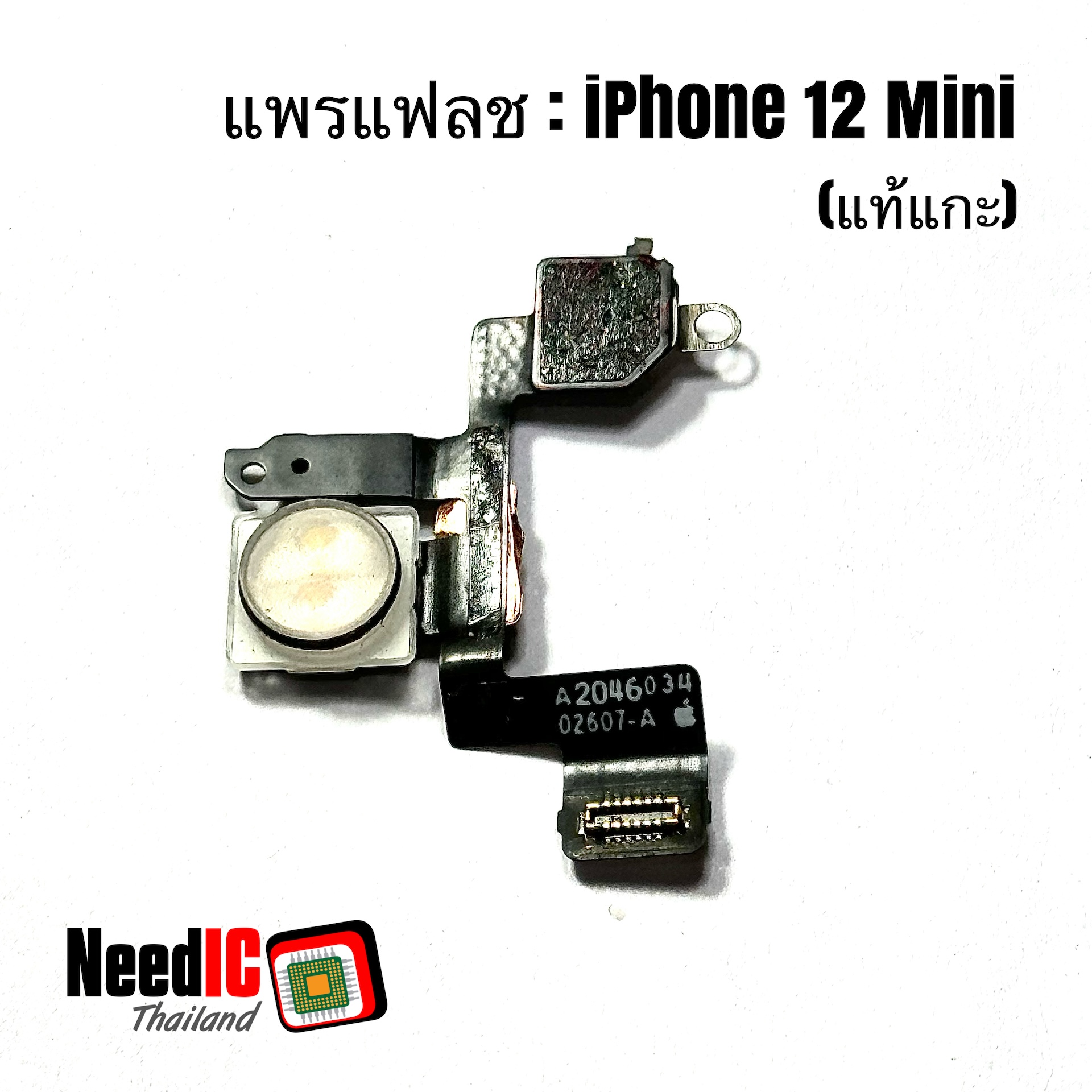 แพรแฟลช สำหรับ iPhone 12 Mini