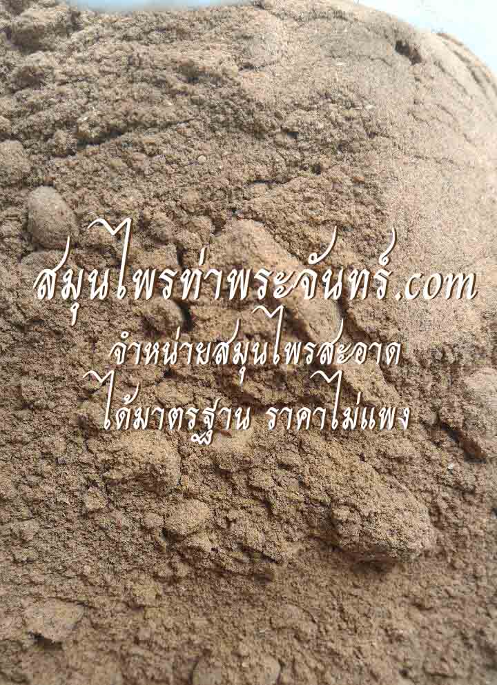 เนื้อมะขามเปียกผง