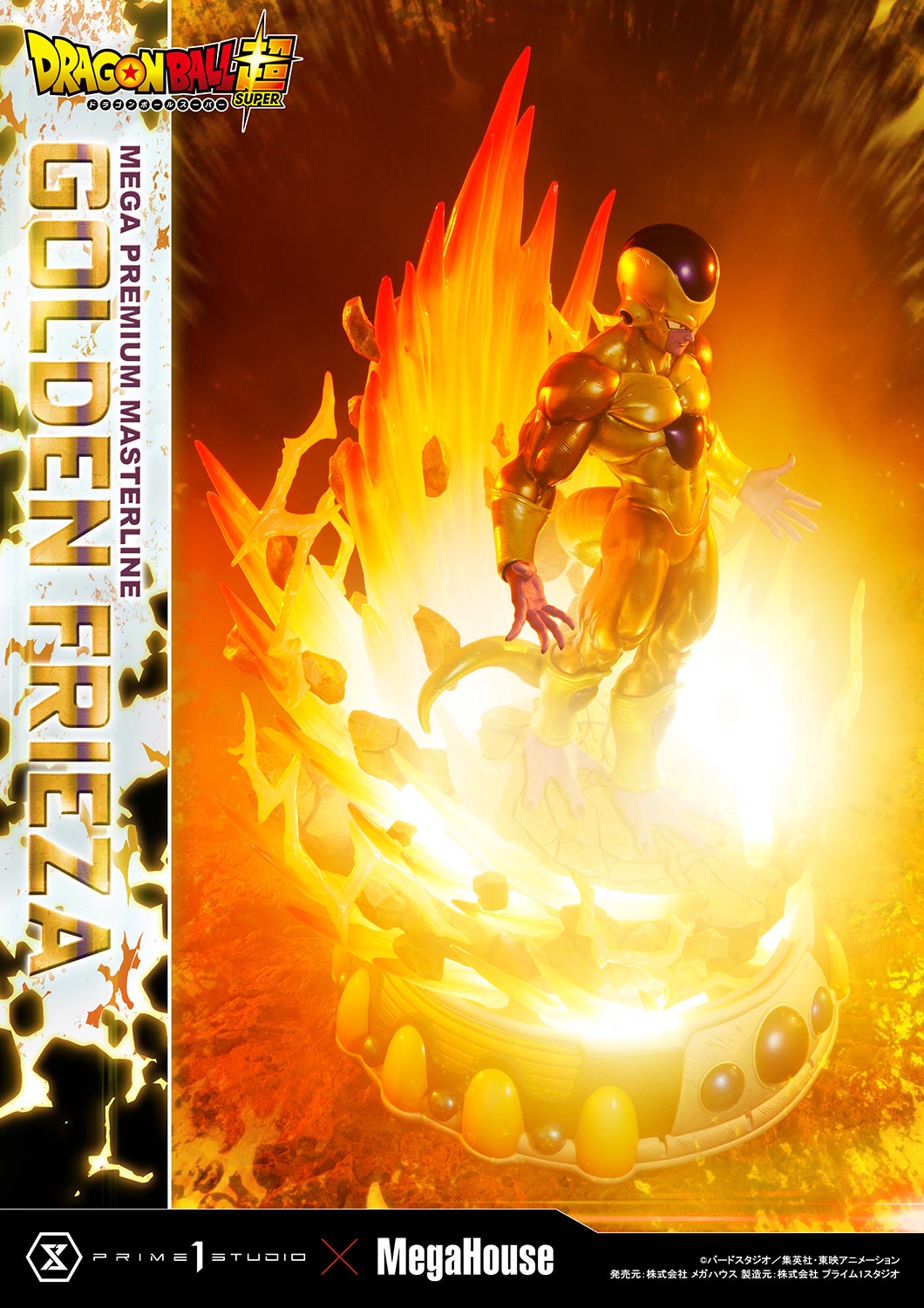 [สั่งจอง] Prime 1 Studio MPMDBS-04 : Golden Frieza (Dragon Ball Super)