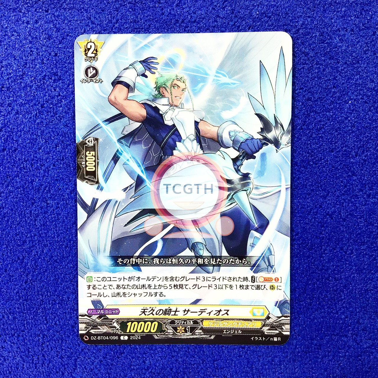 Everlasting Sky Knight, Soudios