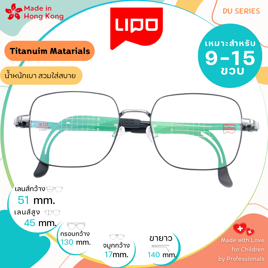 แว่นตาเด็ก LIPO รุ่น Titanium DU131 Col.3QQB