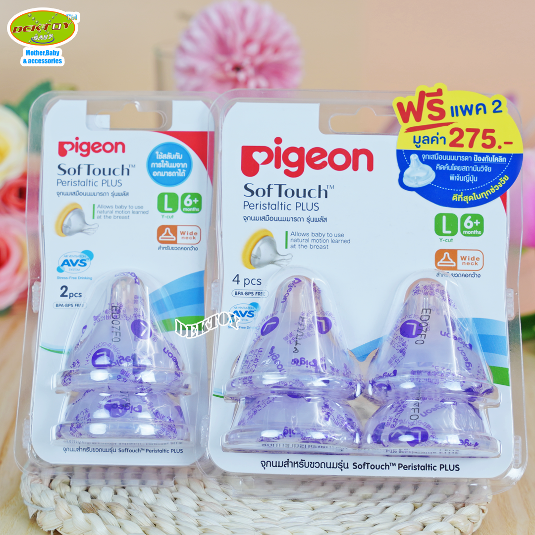 PIGEON พีเจ้น จุกนมพีเจ้น จุกนมเสมือนนมมารดา ซอฟท์ทัช รุ่นพลัส เเพ็ค4ชิ้น แถมฟรี 2 ชิ้น