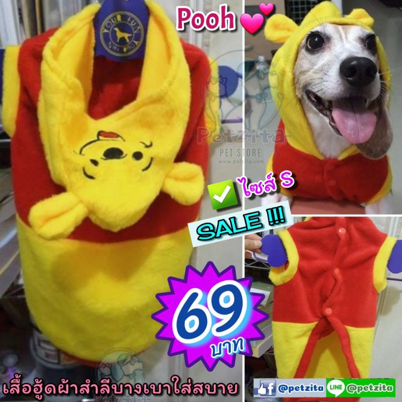🇹🇭พร้อมส่ง🇹🇭 🔥SALE!!!✅ ไซส์ S 💟 Pooh 💕🐻 หมีพูห์... เสื้อฮู้ดผ้าสำลีเนื้อบางเบาใส่สบาย ... เสื้อสุนัข เสื้อแมว สำเนา