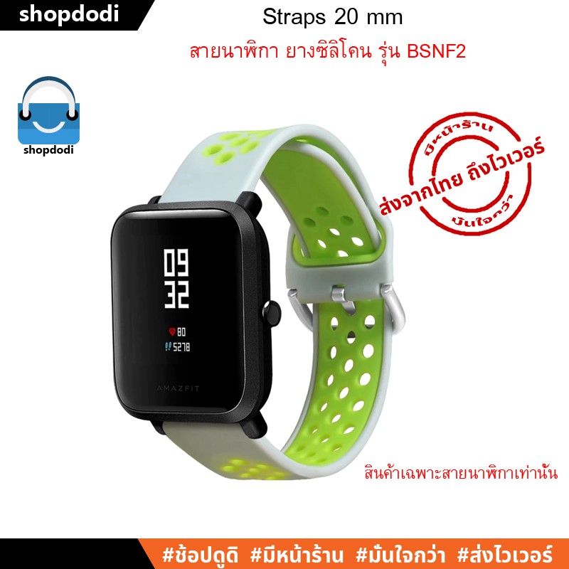 Shopdodi BSNF2 สายนาฬิกา 20mm ยางซิลิโคน Garmin Vivoactive 5,Vivomove Trend/ Samsung Watch 7 Straps
