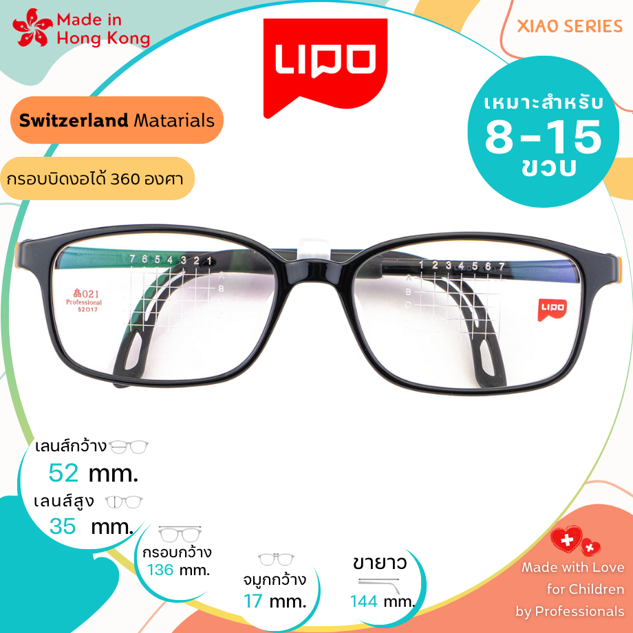 แว่นตาเด็ก LIPO รุ่น XIAO 021 Col.3BKC