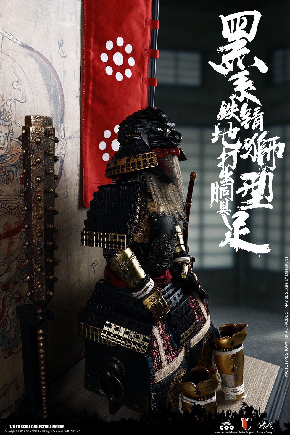 [สั่งจอง]COOMODEL SE074 1/6 SERIES OF EMPIRES (DIECAST ALLOY) - BLACK LION ARMOR (LEGENDARY VERSION)