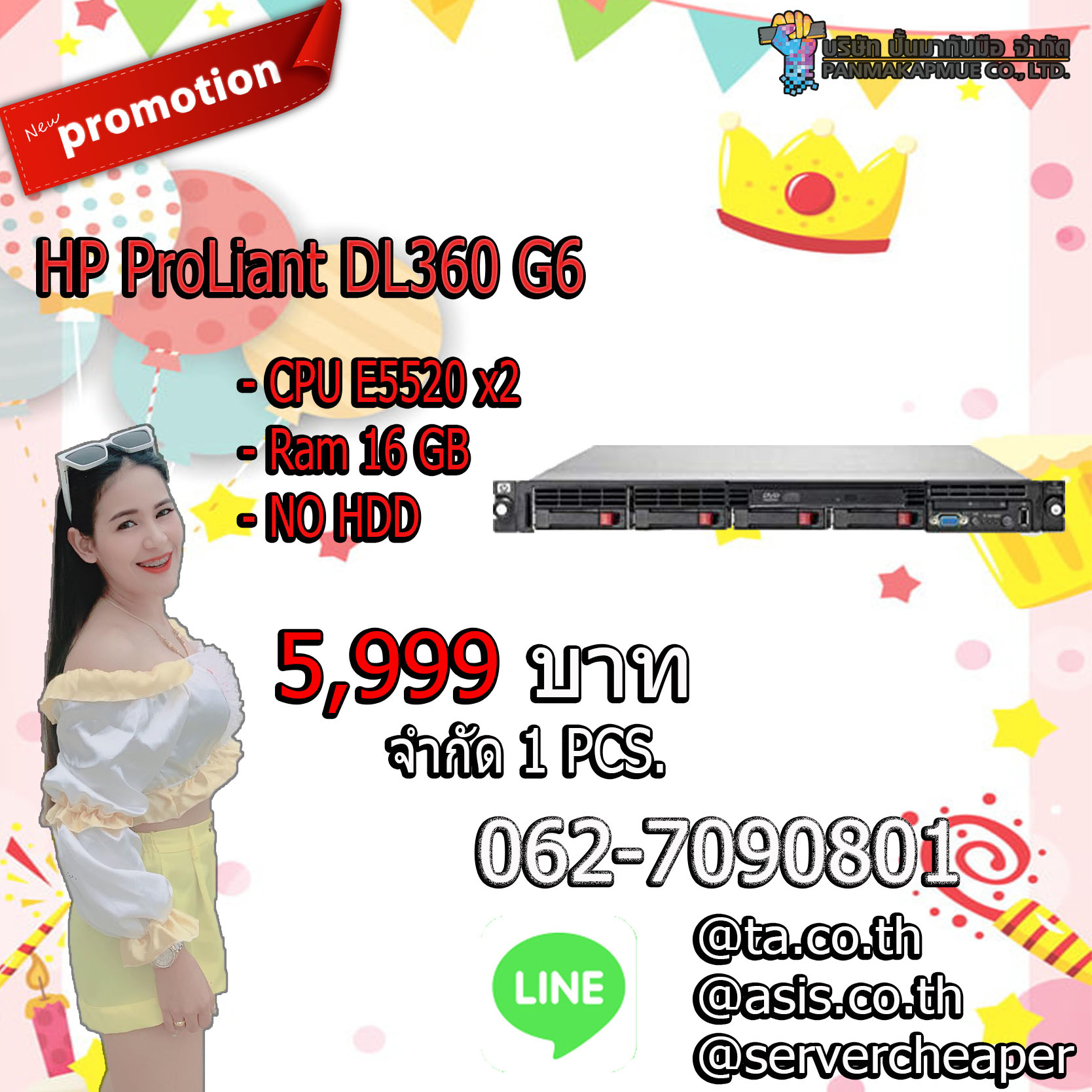 📢 HP ProLiant DL360 G6 Server 📢