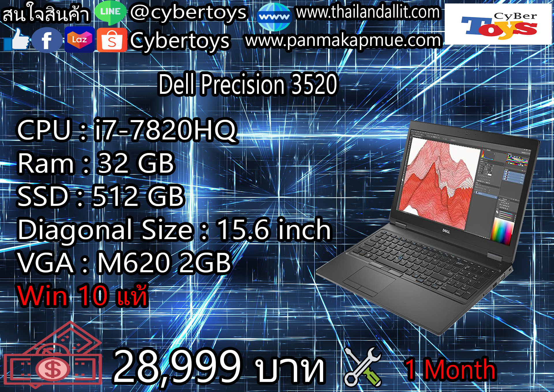 Dell Precision 3520 Ram : 32 GB SSD : 512 GB