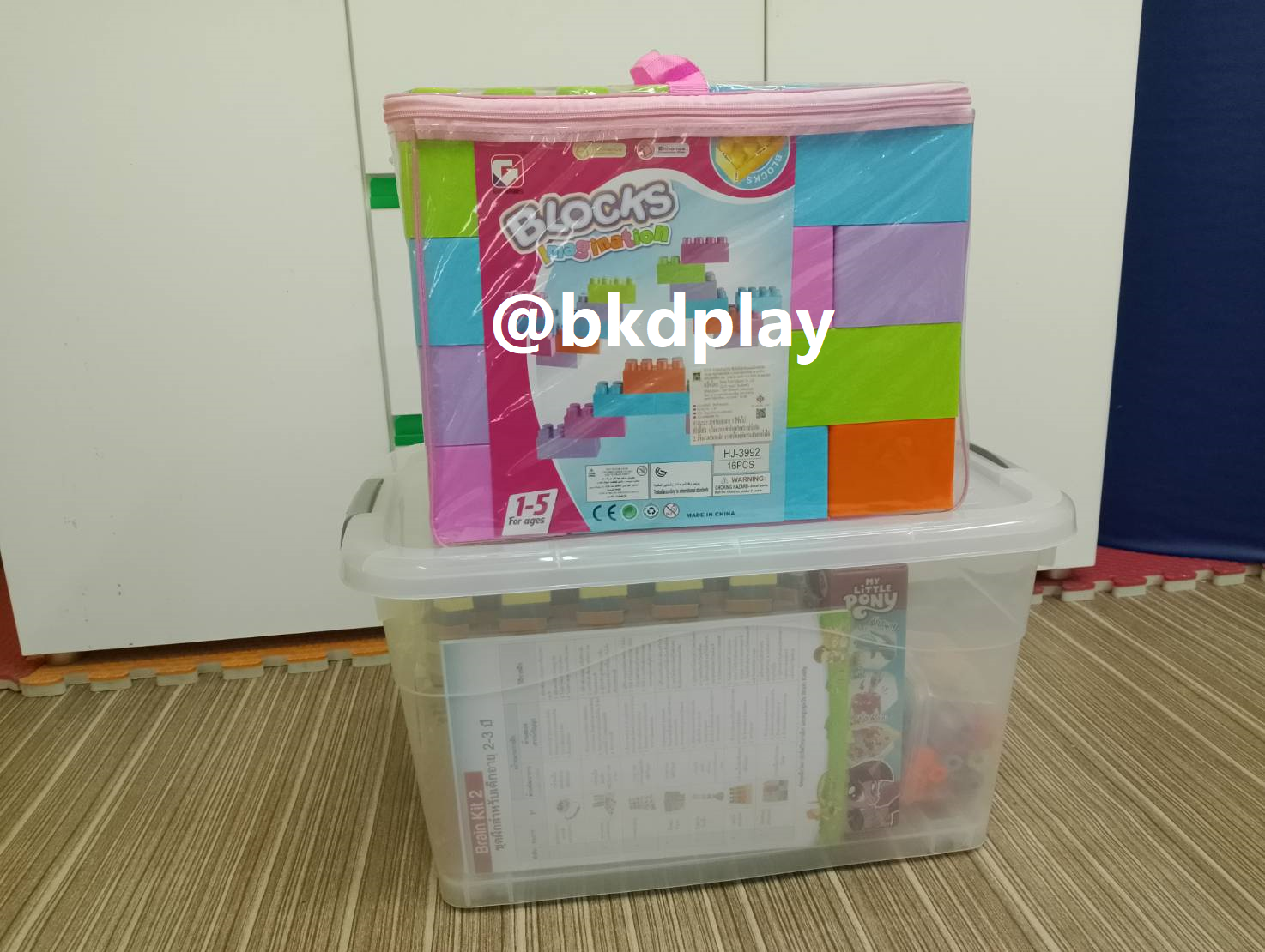 ชุดฝึกสมองเสริมพัฒนาการ สำหรับเด็กอายุ 2-3 ปี BrainKit2 เสริมพัฒนาการ กระตุ้นพัฒนาการ โรงพยาบาล สื่อการสอน โรงเรียน