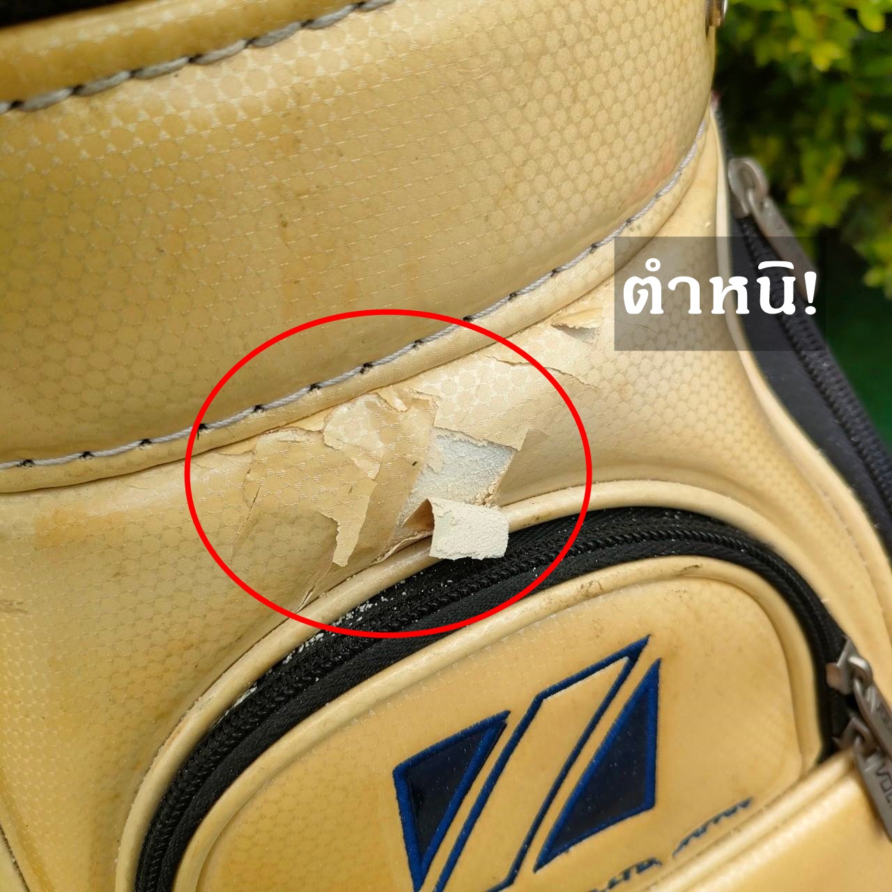 ถุงกอล์ฟ VOLTIO มือสอง ของแท้ ถุงกอล์ฟ COVER ลอกเยอะ เเละ ข้างถุงกอล์ฟลอกนิดหน่อย มีรูปให้ชมคะ ไม้กอล์ฟมือสอง ของแท้ BY NakaraLuxurious