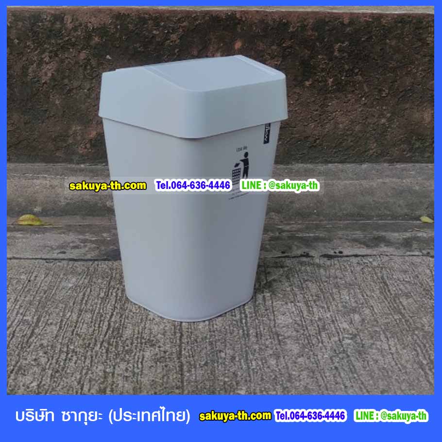 ถังขยะทรงเหลี่ยม มีฝาปิด 11 ลิตร
