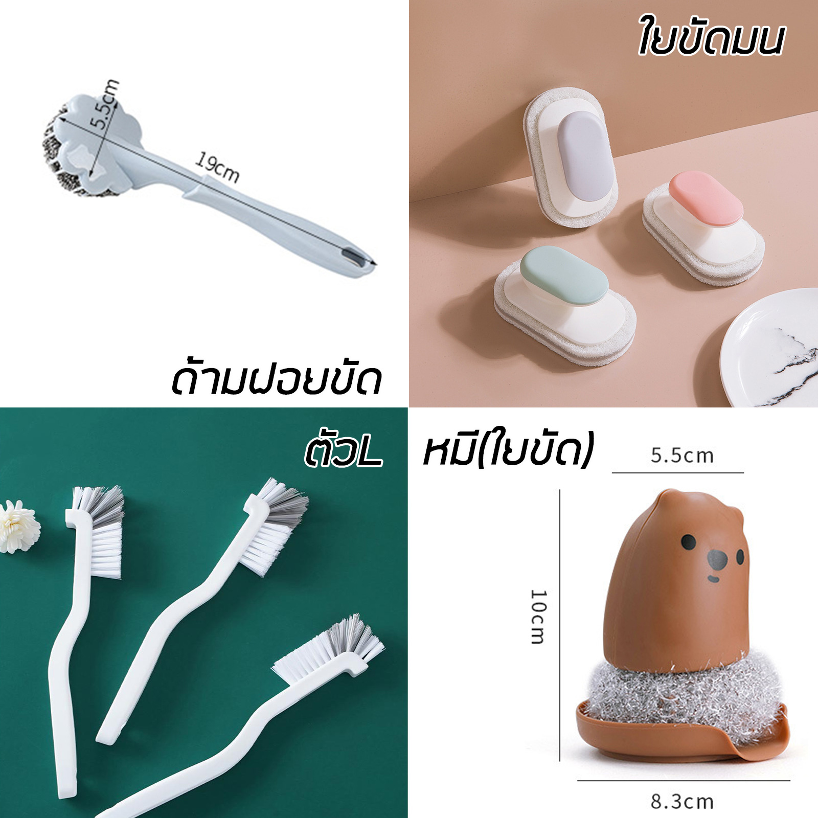 แปรงล้างจาน ขัดกระทะ มี7รุ่นให้เลือก แปรงล้างจานอเนกประสงค์ เปลี่ยนฝอยขัด ฟองน้ำ หัวแปรงได้ คุณภาพดี ใช้งานได้ง่าย