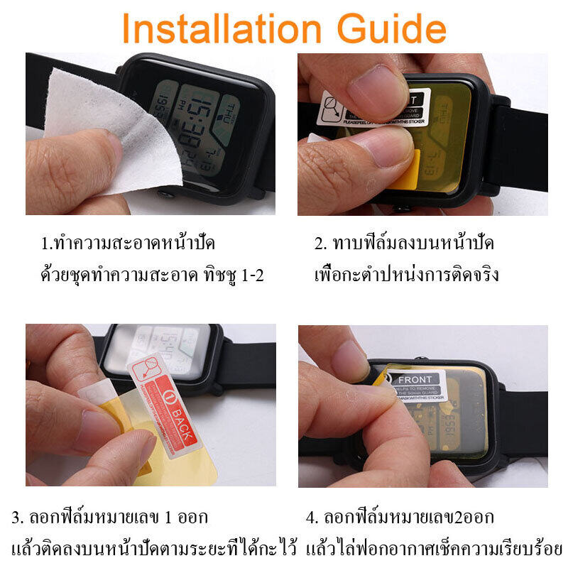 Shopdodi for Redmi Watch5,Watch 5 Active, Watch 5 Lite Film ฟิล์ม ฟิล์มกันรอย