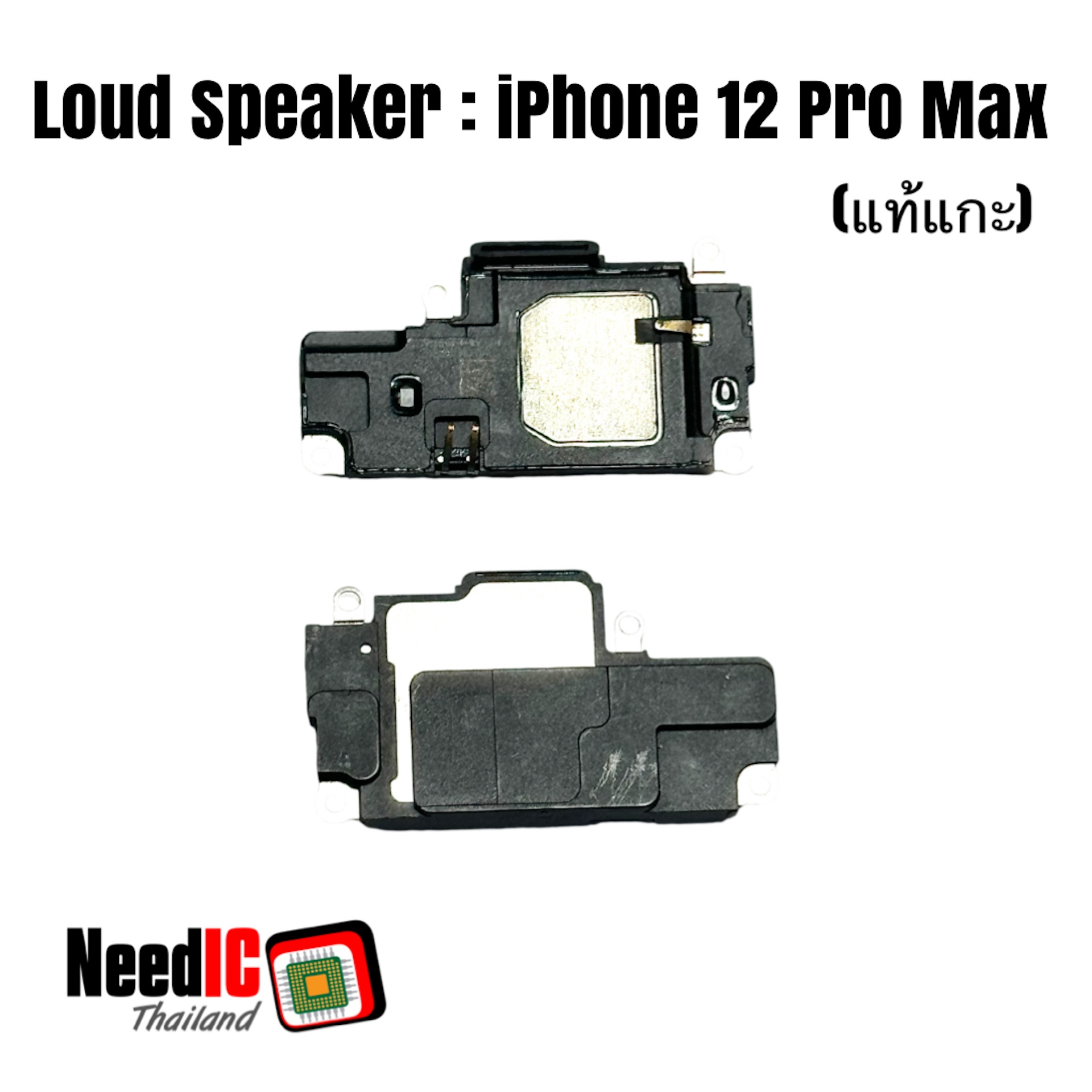 ลำโพงล่าง/กระดิ่ง/Loud Speaker สำหรับ iPhone 12 Pro Max