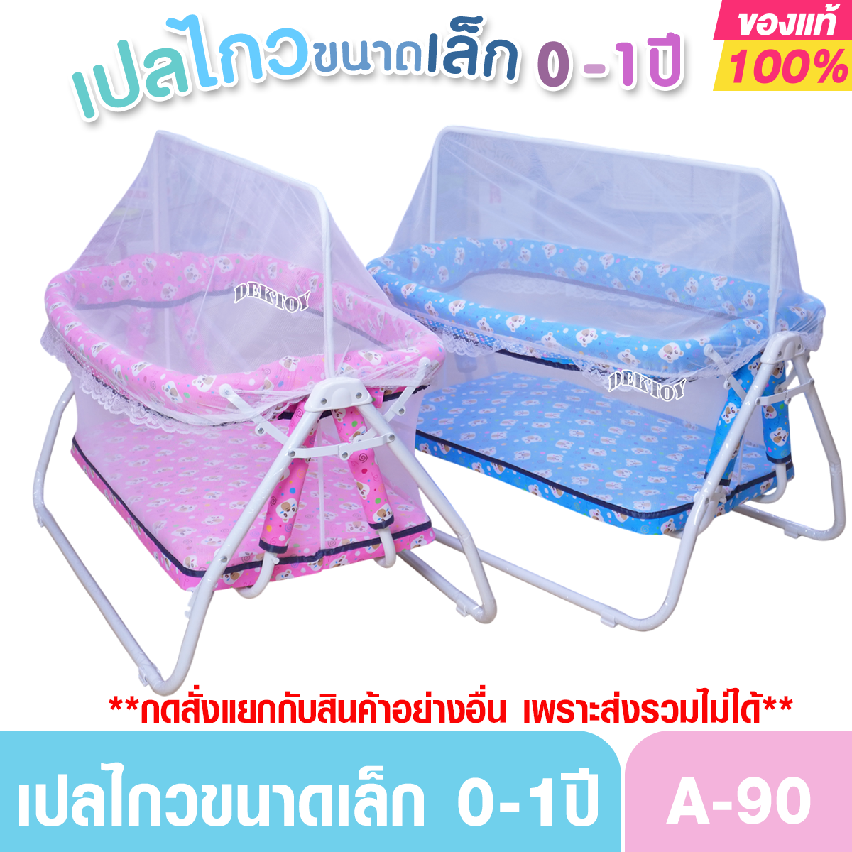 Dektoy เปลเด็ก เปลไกวเด็กขนาดเล็ก สำหรับเด็กแรกเกิดถึง1ขวบ A90