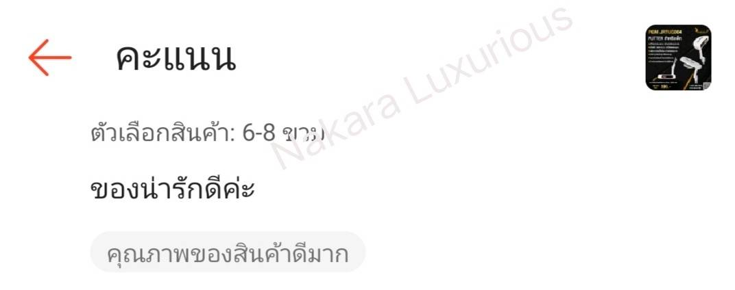 ไม้กอล์ฟพัพัตเตอร์ สำหรับเด็ก PUTTER PGM JRTUG004