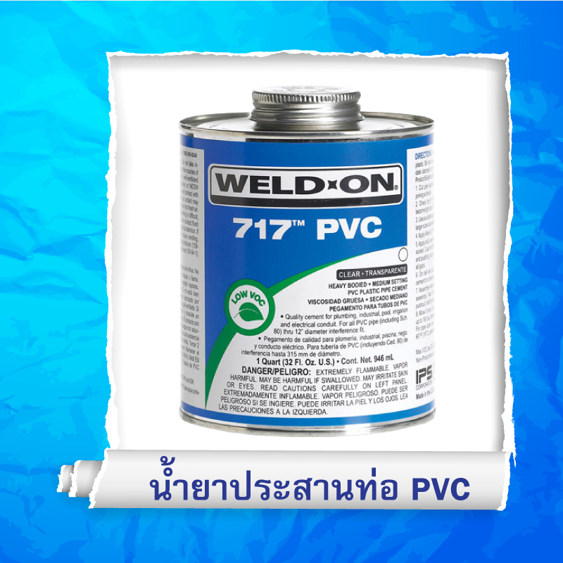 Weld-On® 717™ PVC