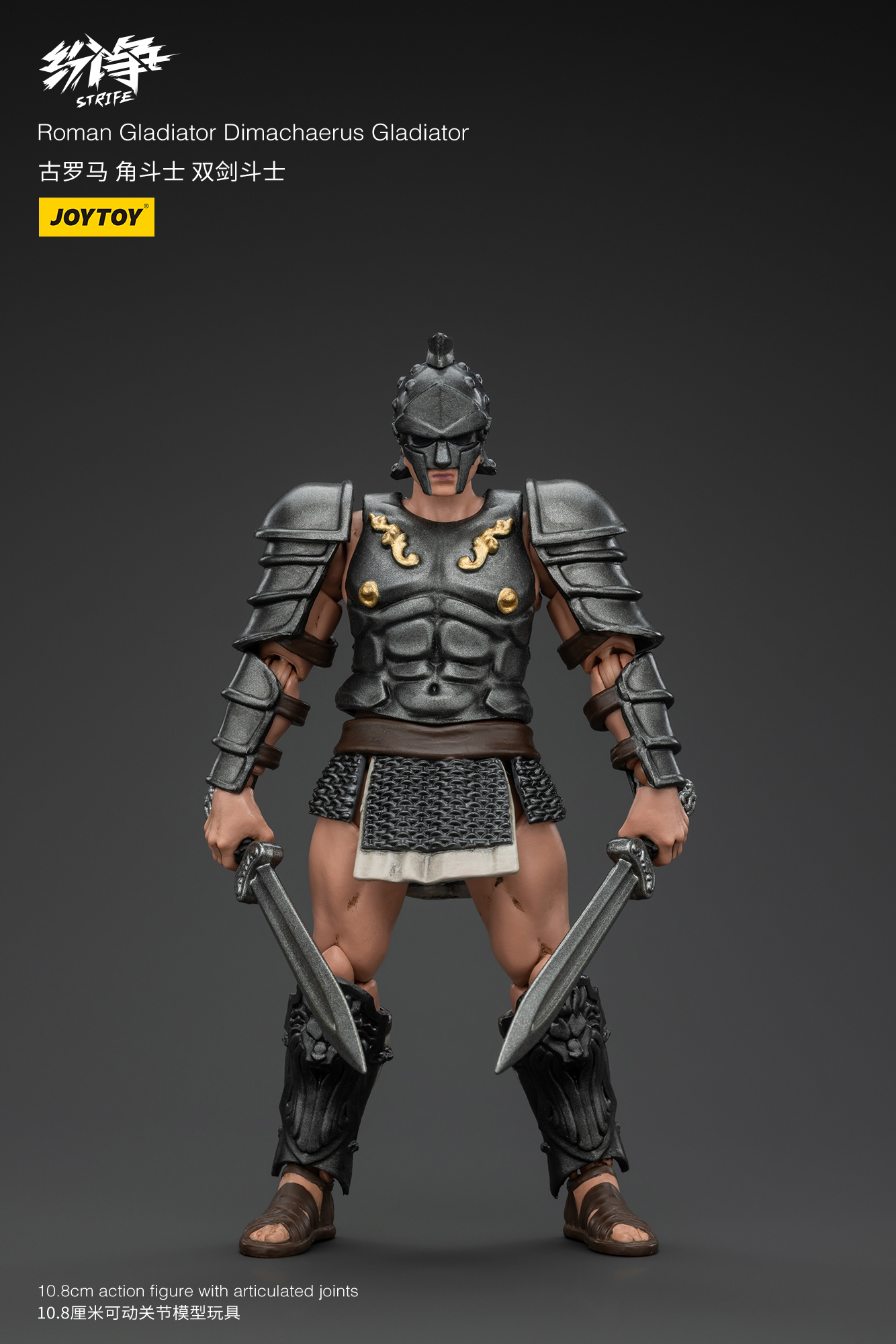 [สั่งจอง]Joy toy 1/18 : Roman Gladiator - JT00676 : Hasta