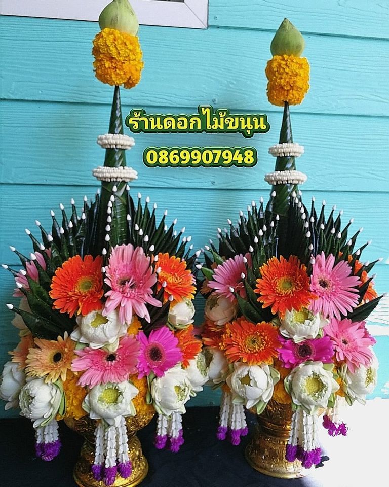 บายศรีเทพ