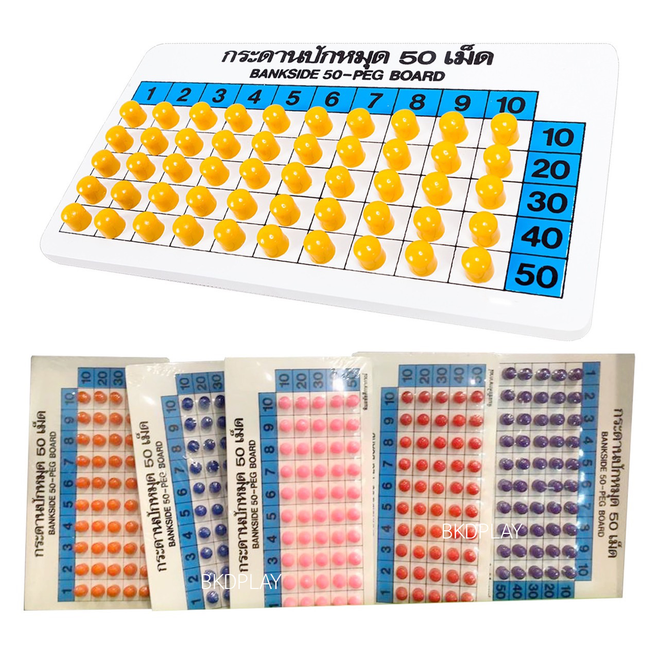กระดาน ปักหมุด 50 เม็ด หมุดของเล่นเสริมพัฒนาการ,มอนเตสเซอรี่,ของเล่น สื่อการสอน
