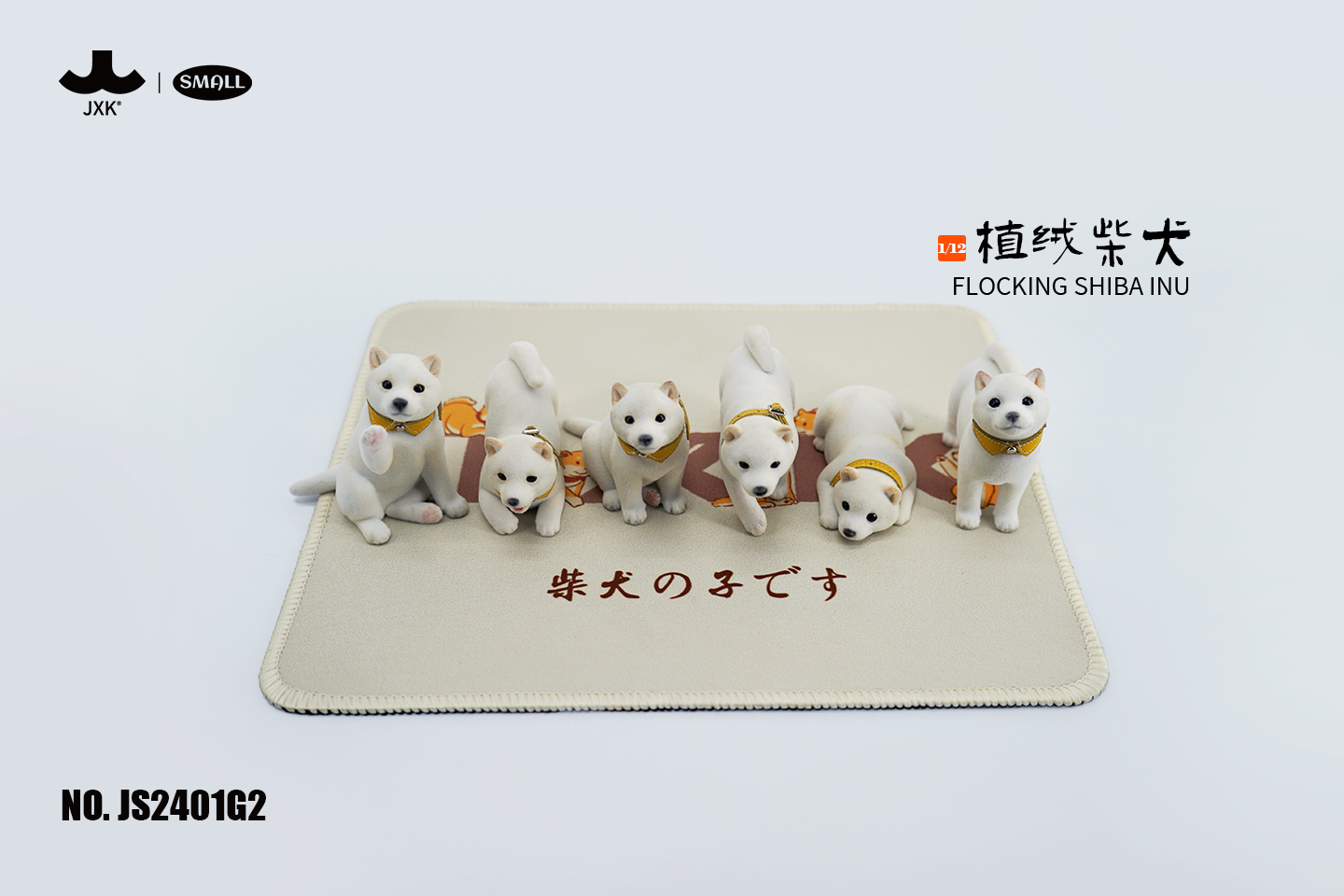 [สั่งจอง]JXK SMALL JS2401 1/12 : Flocking Shiba Inu
