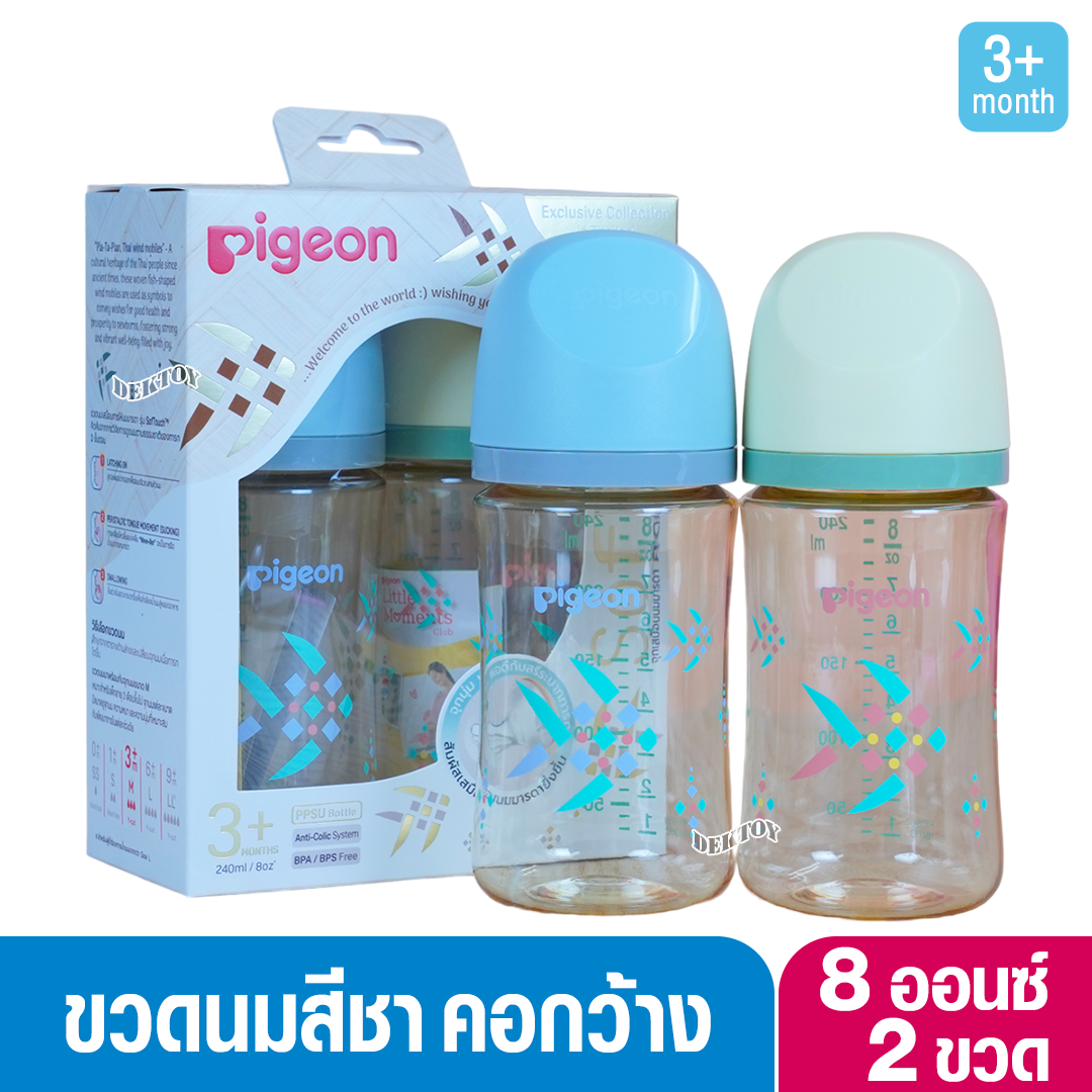 Pigeon Pla- Tapien พีเจ้น ปลาตะเพียน ขวดนมคอกว้างสีชา PPSU ขนาด 8 ออนซ์ แพคคู่