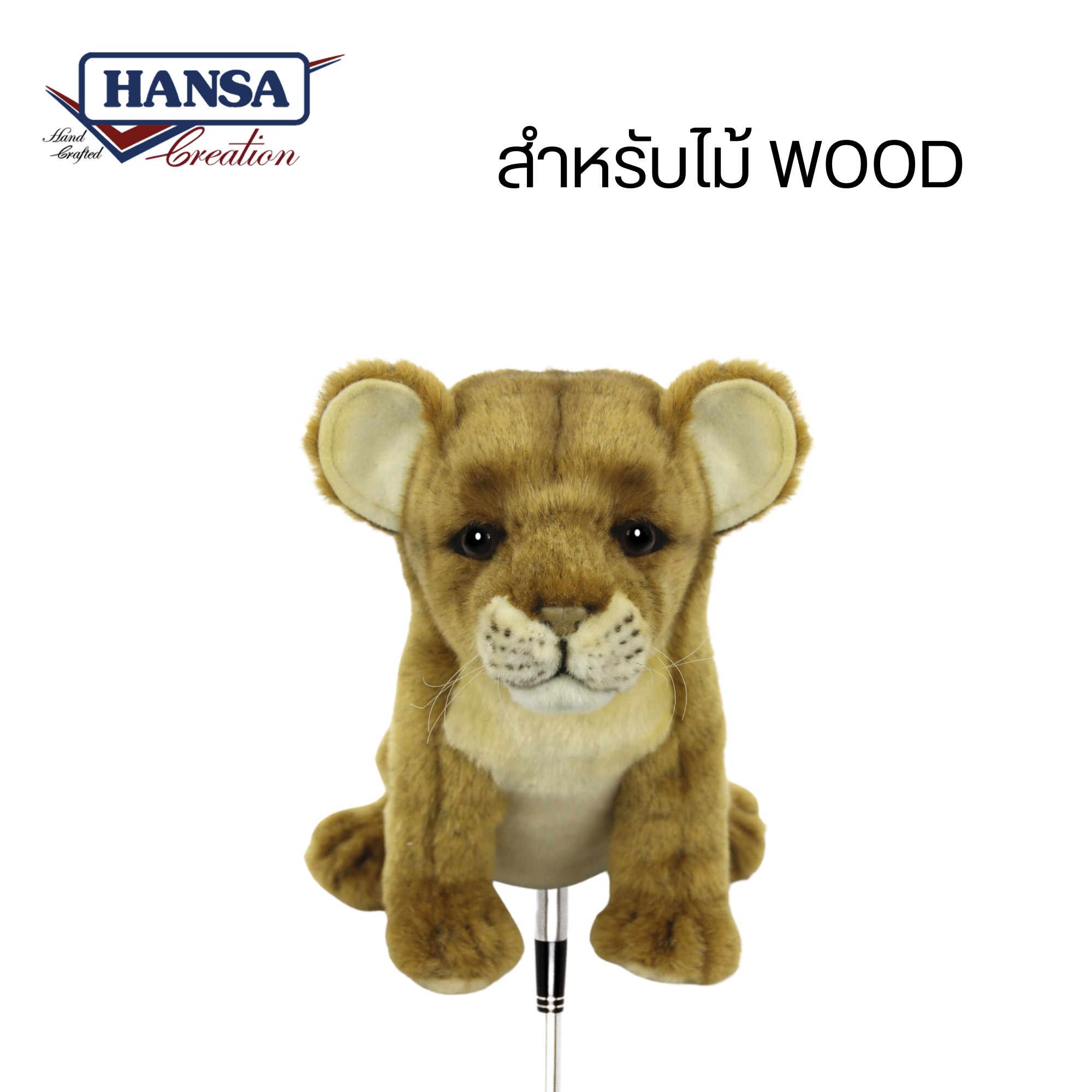 8183 Lion Cub Golf Cover (Wood) 26cm.L