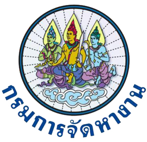 สรุปแนวข้อสอบ นักวิชาการคอมพิวเตอร์ กรมการจัดหางาน