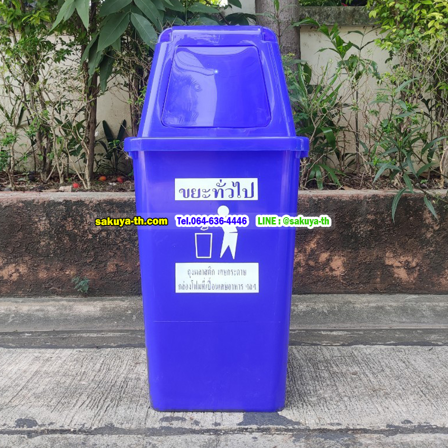 ถังขยะแยกประเภท ทรงเหลี่ยม 40 ลิตร