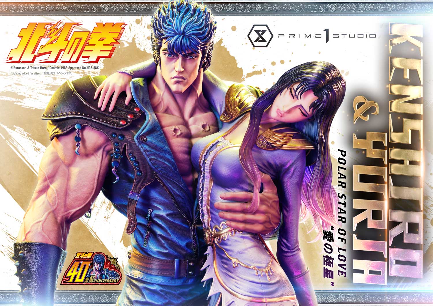 [สั่งจอง]Prime 1 Studio UPMFOTNS-01 1/4 : Kenshiro & Yuria “Polar Star of Love”
