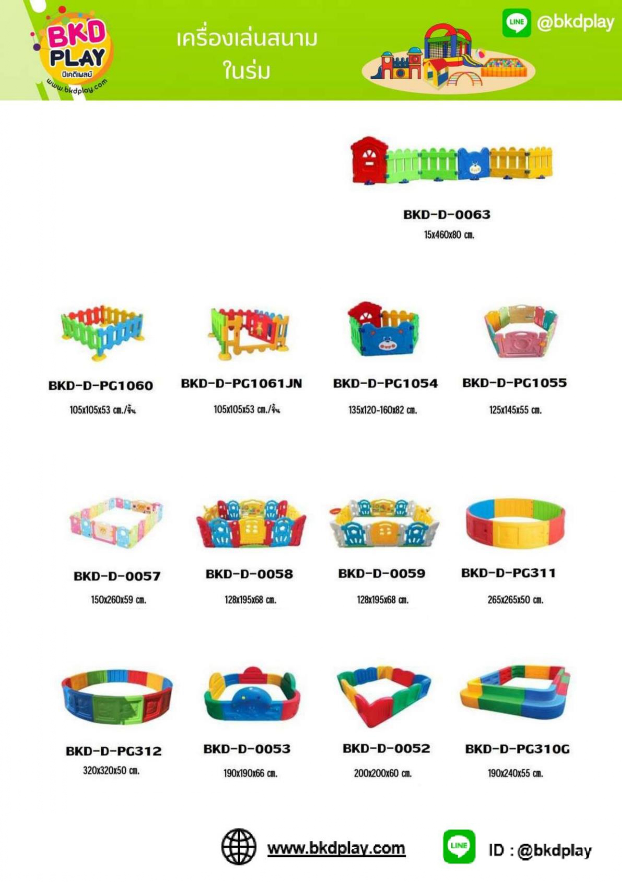 cattalog แคตตาล็อก คอกกั้นพลาสติก รั้วกั้นพลาสติก บ่อบอลพลาสติก พร้อมส่ง KidZone