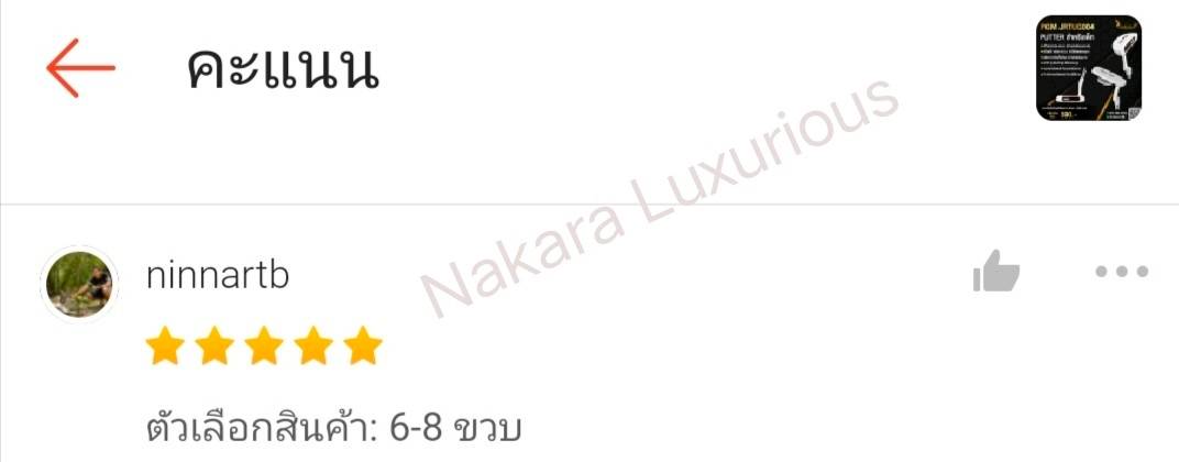 ไม้กอล์ฟพัพัตเตอร์ สำหรับเด็ก PUTTER PGM JRTUG004