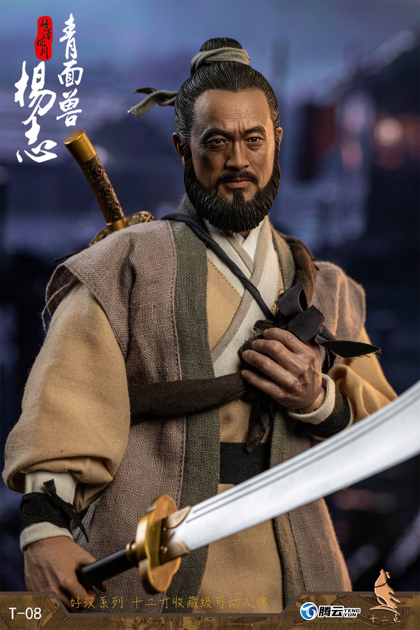 [สั่งจอง]Twelve o'clock 1/6 : hero series - green face beast Yang Zhi