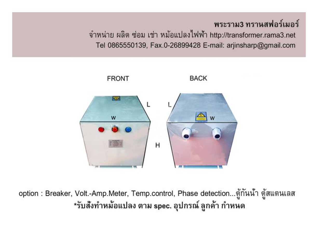 5KVA 3P 50/60Hz in 380VAC / out220 200VAC+G+N