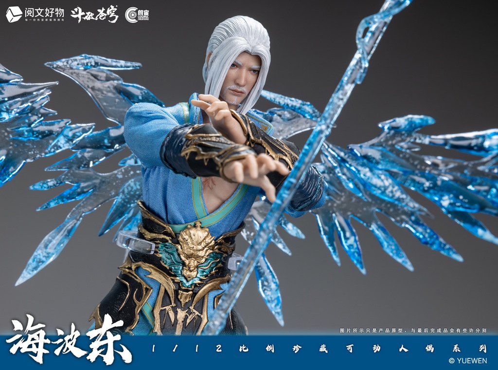 [พร้อมส่ง] Cosmic Creations 1/12 : Battle Through the Heavens - CC9115 : Hai Bodong