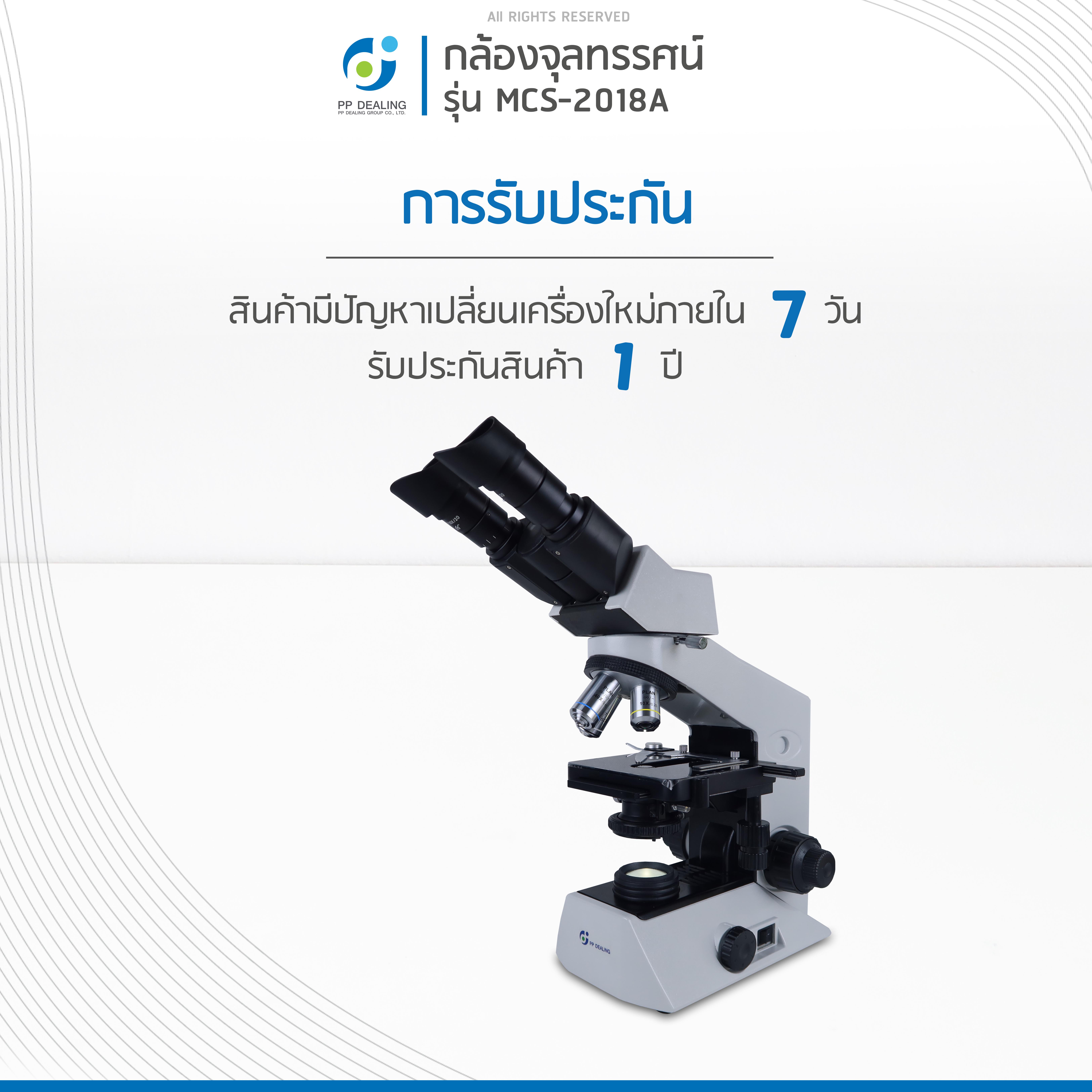 กล้องจุลทรรศน์ชนิด 2 ตา รุ่น MCS 2018 A LED