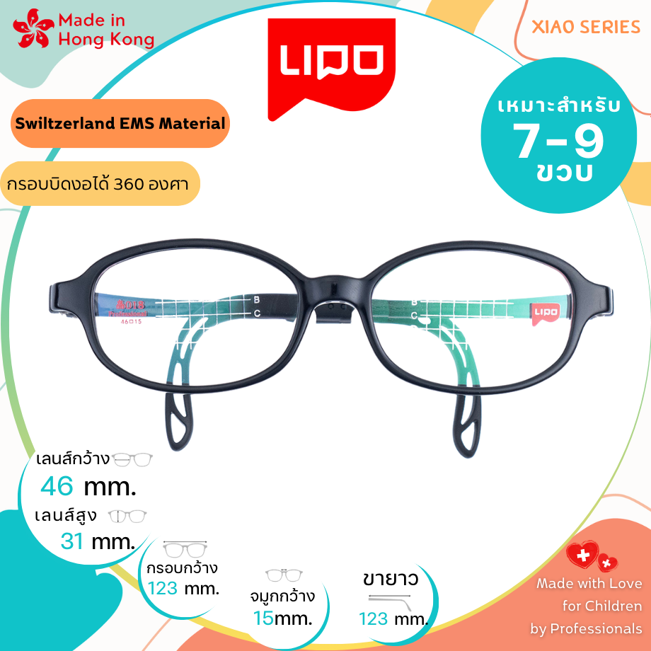 แว่นตาเด็ก LIPO รุ่น XIAO 018 Col.3BKL