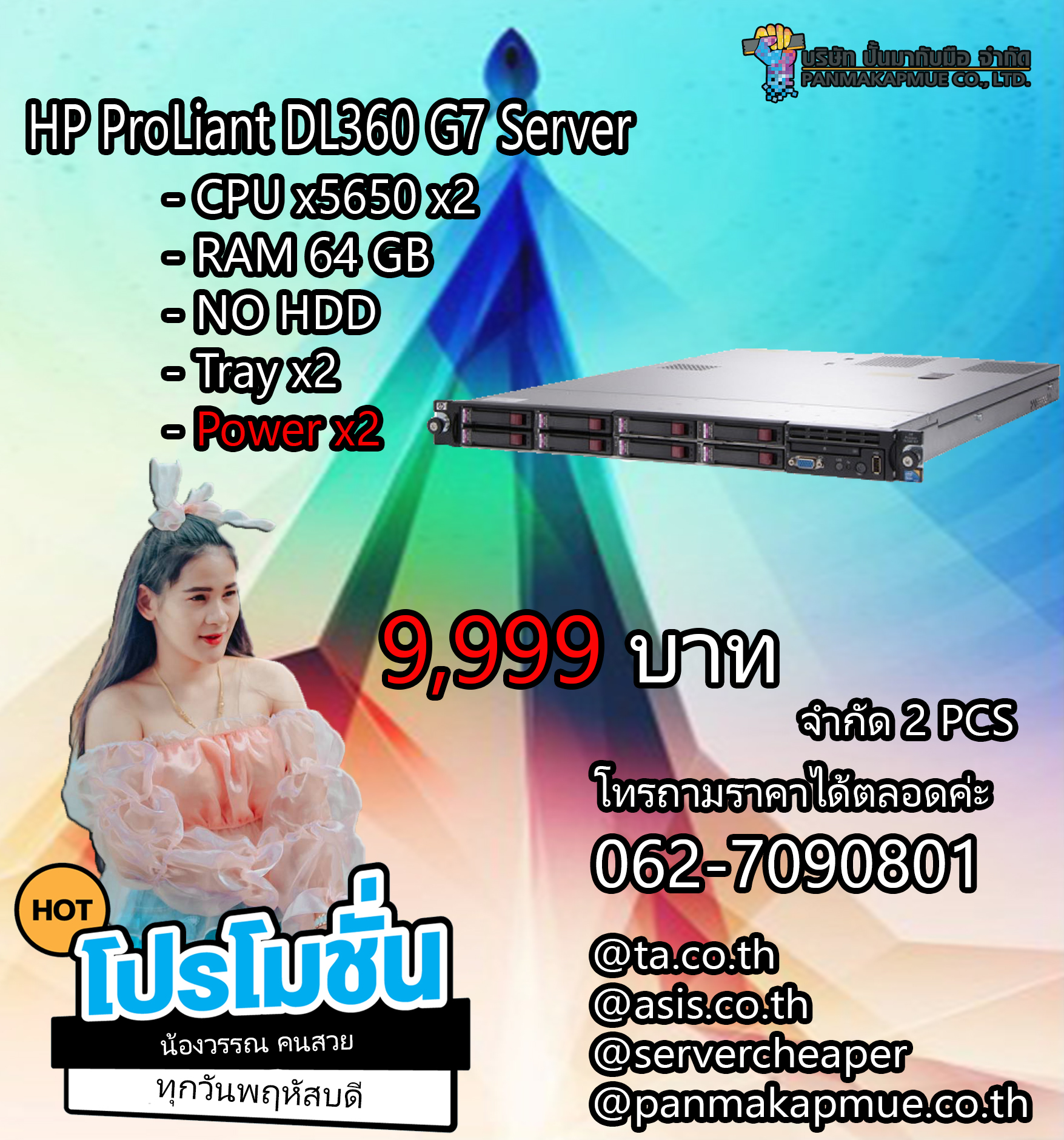 HP ProLiant DL360 G7 Server cpu x5650 x2
