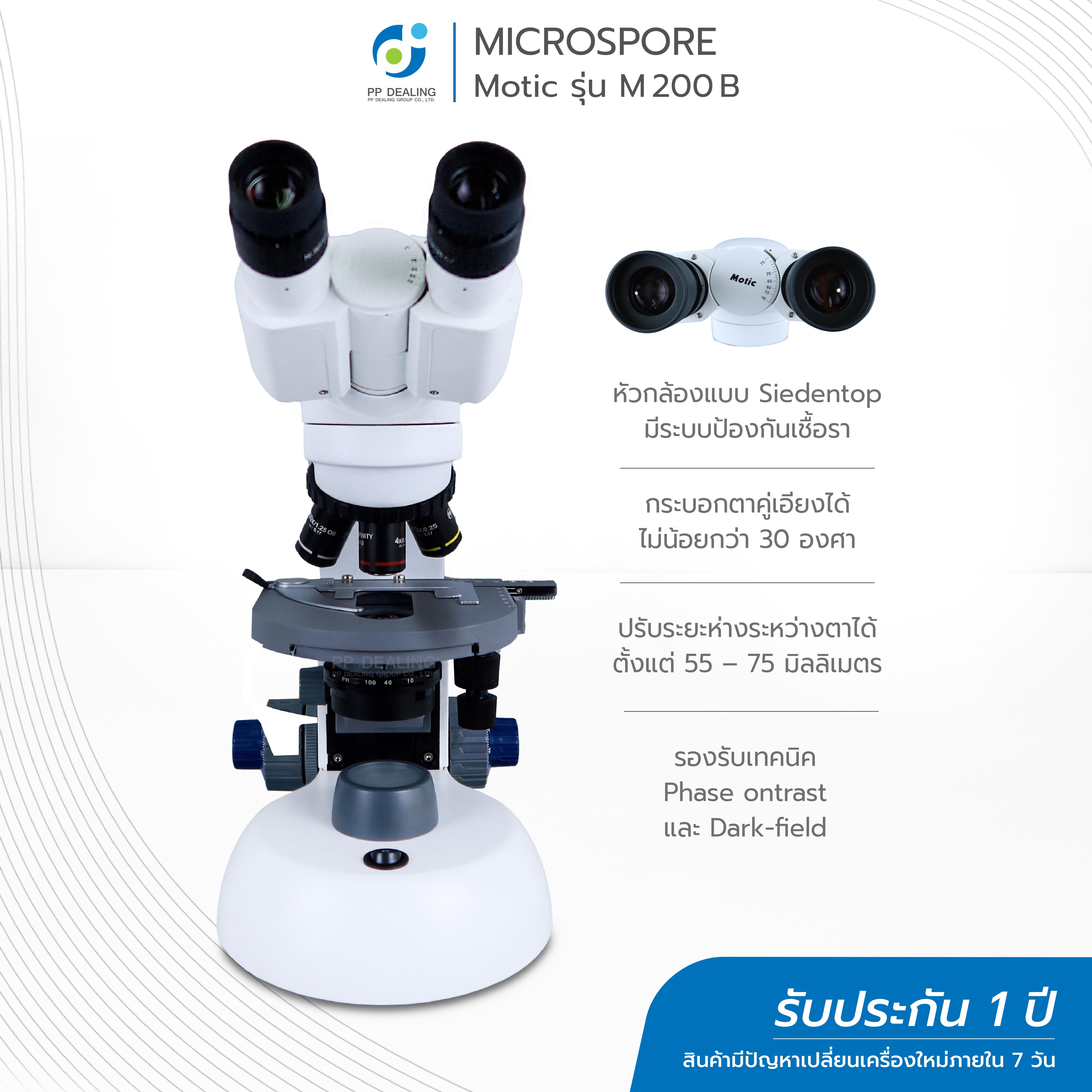 กล้องจุลทรรศน์ชนิด 2 ตา รุ่น Model M200B