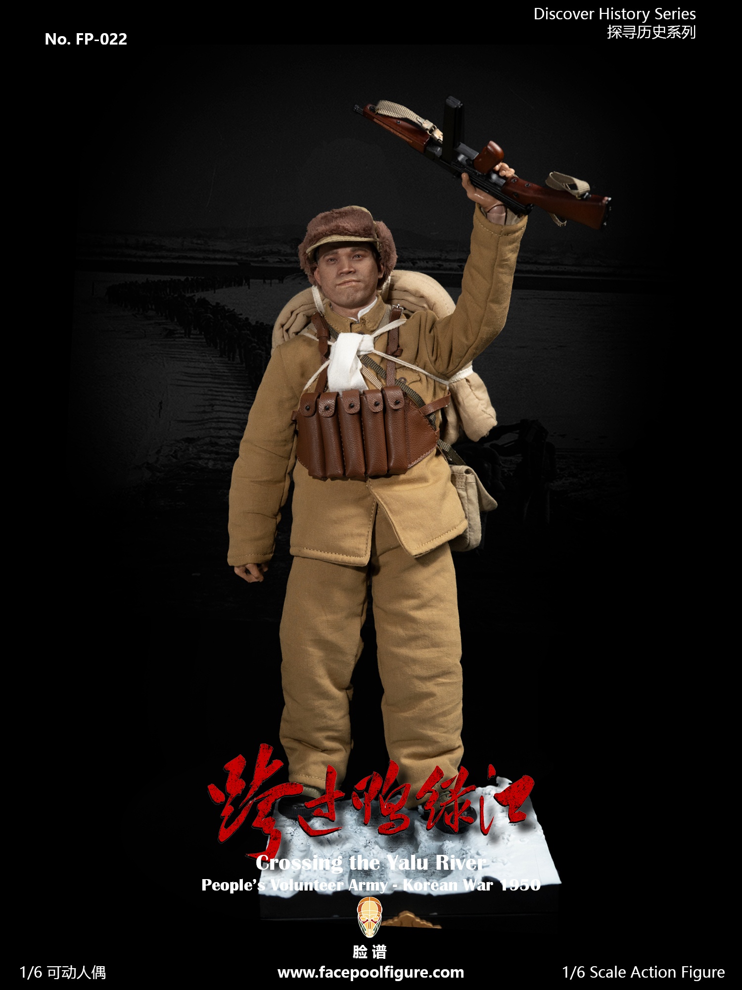 [สั่งจอง] Facepoolfigure 1/6 : Crossing the Yalu River – People’s Volunteer Army