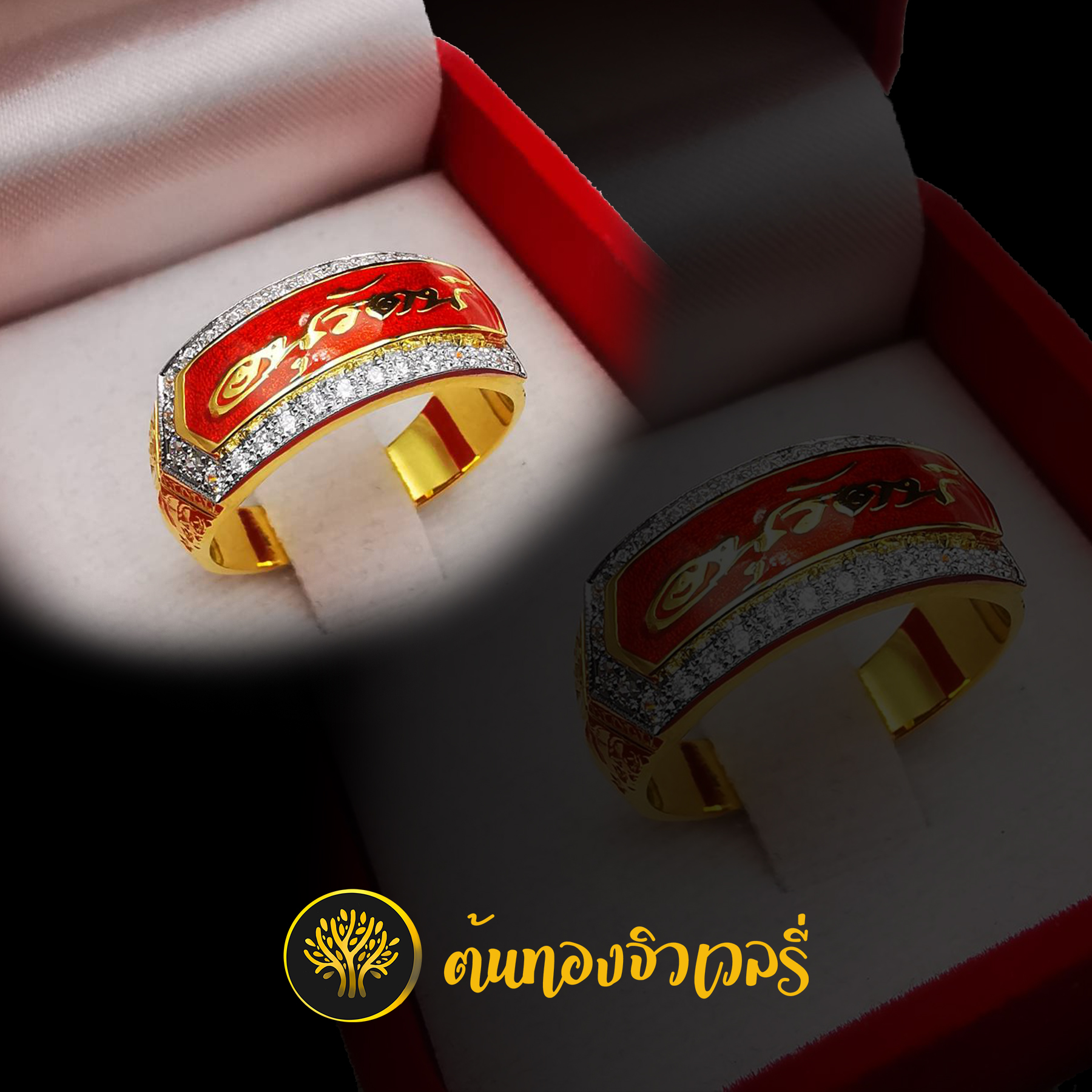 แหวนนามสกุล ลงยาพื้นแดง ล้อมเพชร สวยๆเด่นๆ แบบนี้ เราพร้อมจัดให้ได้เสมอเลย